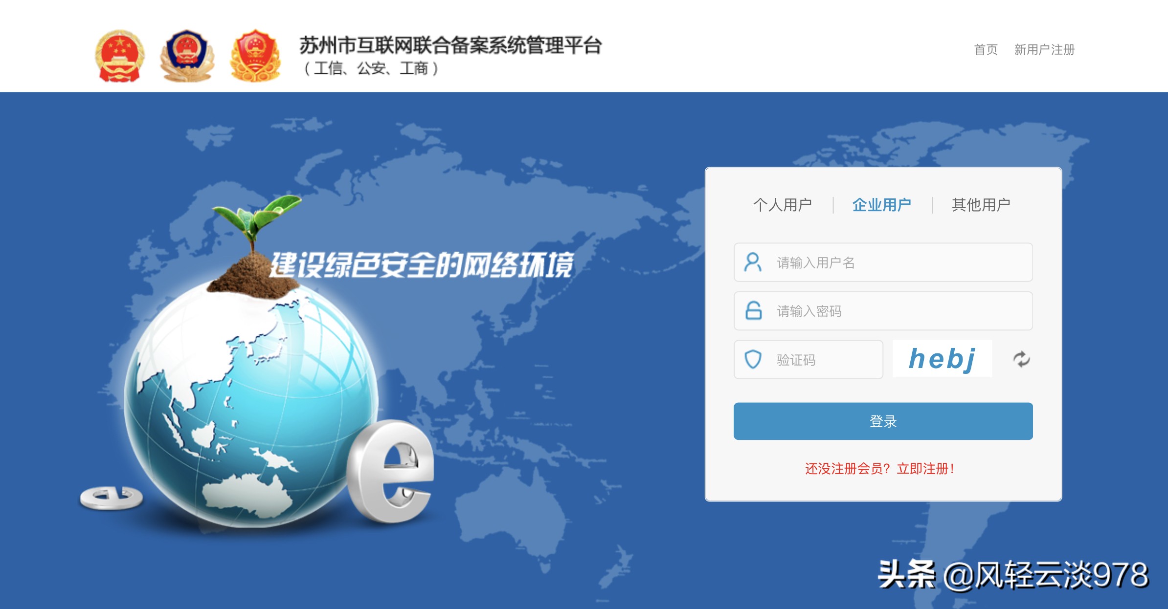 企业网站备案,企业备案网站可以做什么