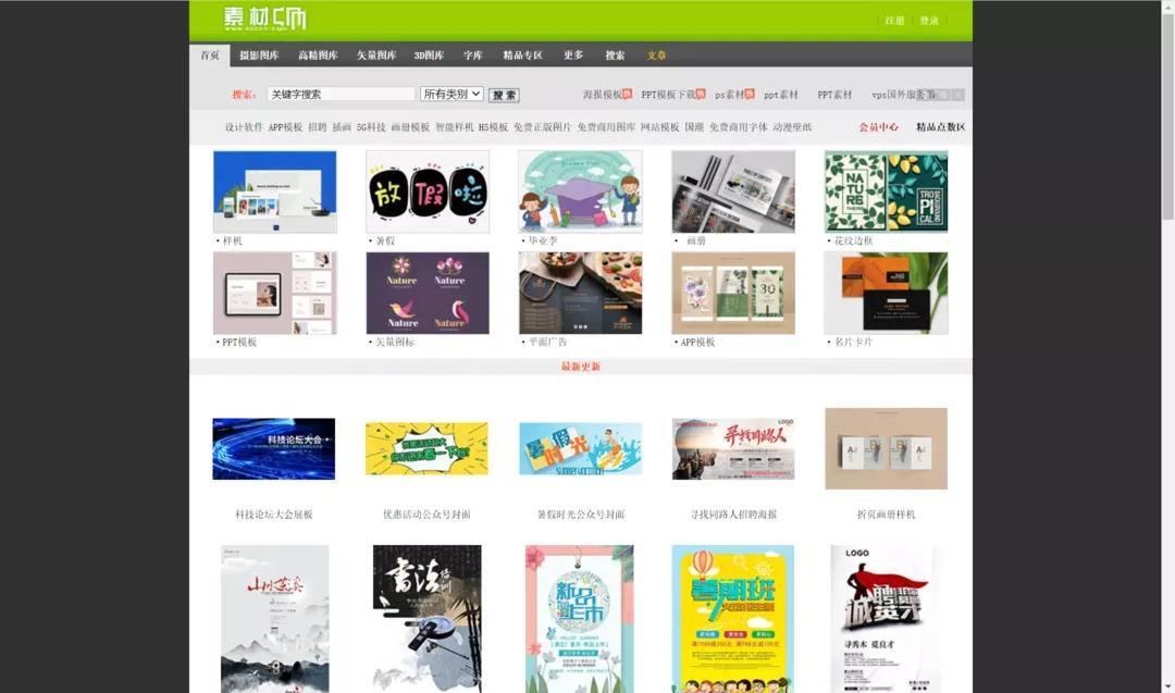 每日打工素材,打工人的素材库在哪找到