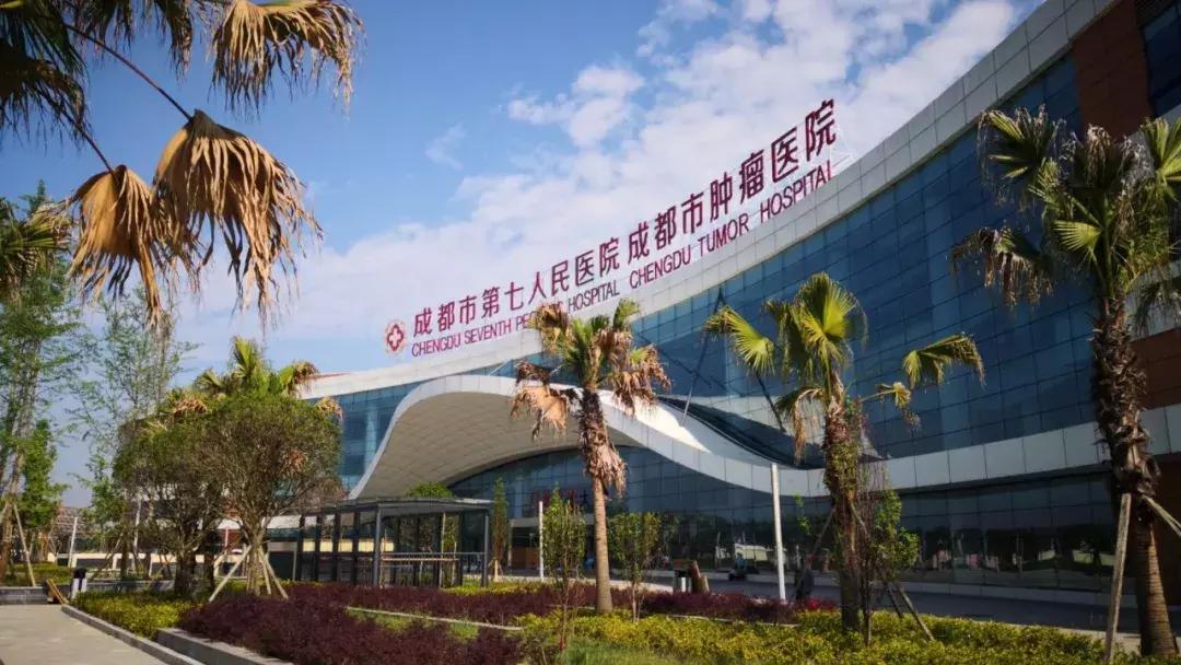 成都市第七人民医院最新通知,成都市第七人民医院是全天门诊吗