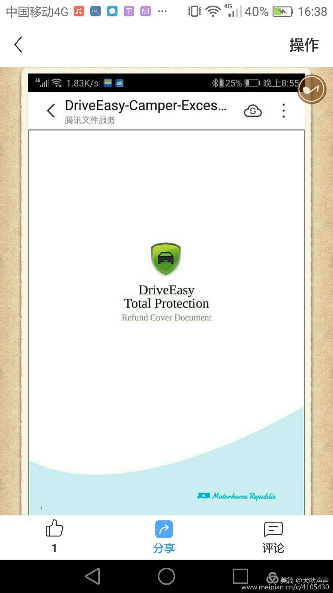 花甲后的新西兰自驾之旅（一）