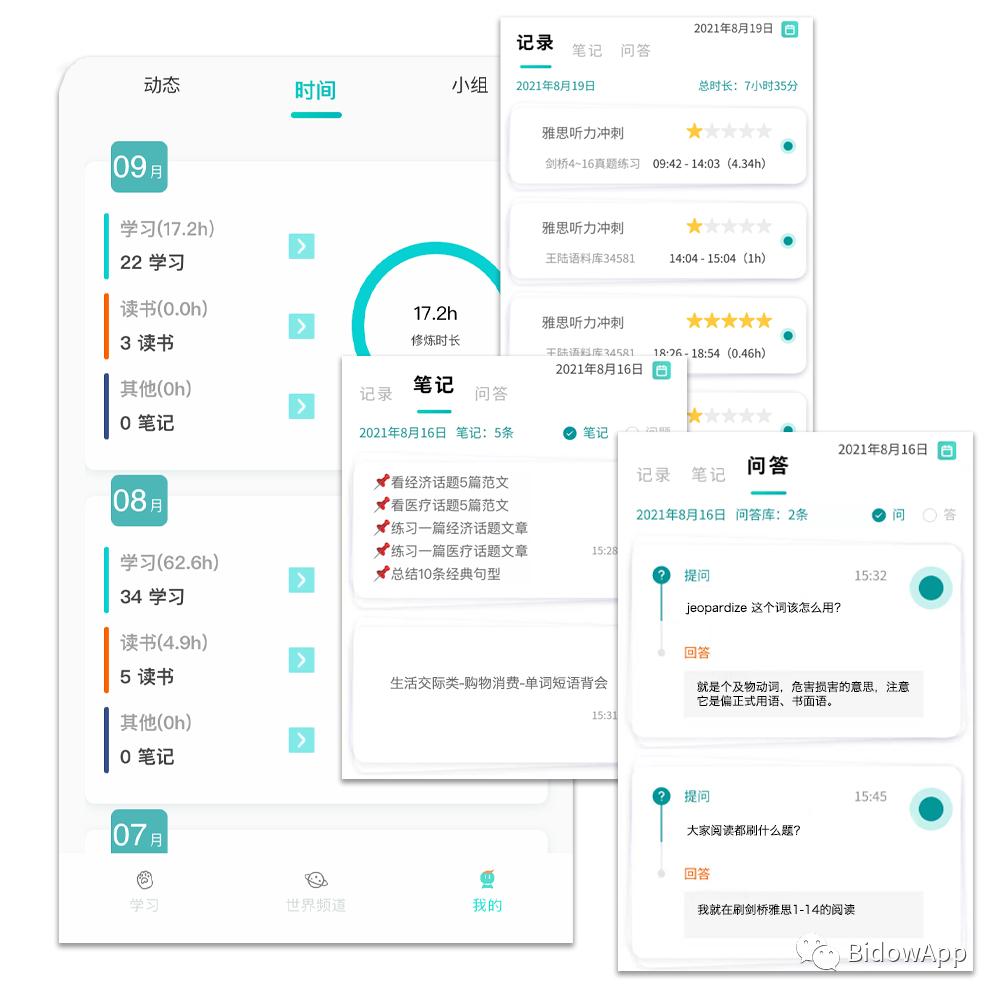 克服拖延症和懒惰的app,自律专治拖延症app