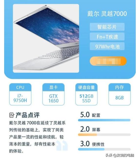 十大公认最好的笔记本排行榜,深度体验三款顶级笔记本