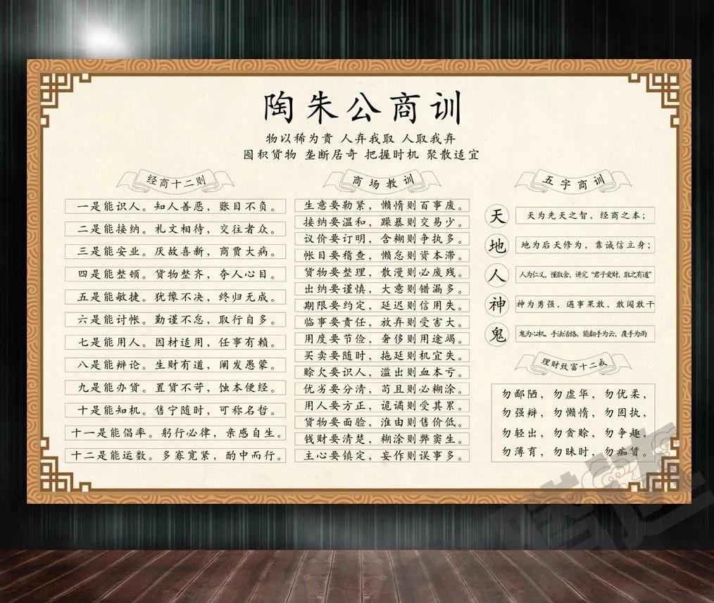 珍藏财神酒9斤,商圣范蠡商训全集永久收藏