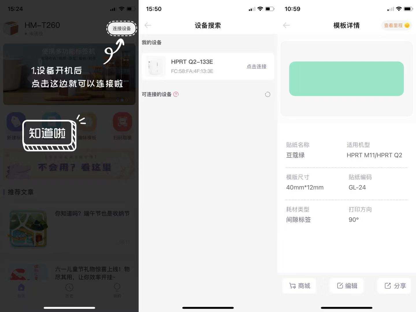 汉印打印标签好用吗,汉印便携式标签打印机安装教程