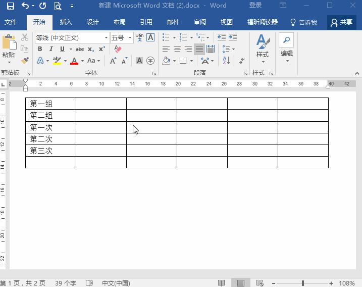 word表格的常见四大问题,word常见表格问题