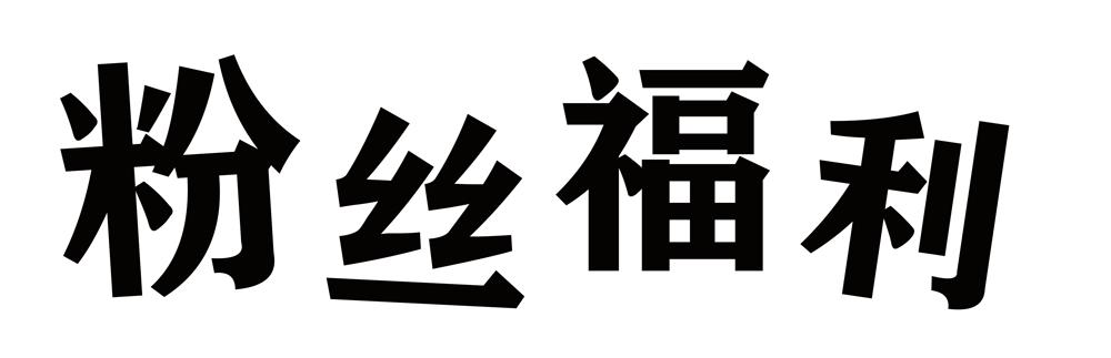 288切边太阳镜免费送,300元镜框免费送镜片5折