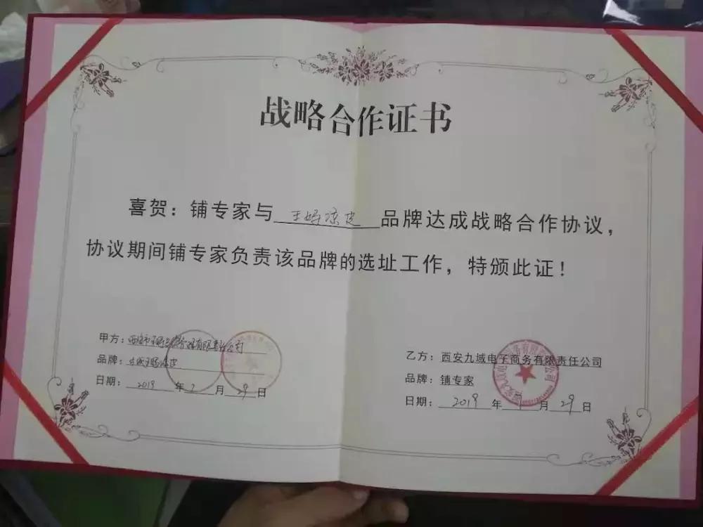 铺专家靠谱吗,铺专家怎么样靠谱吗