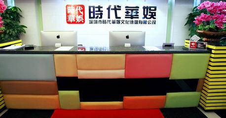 深圳时代华娱培训班,深圳时代华娱能学到东西吗