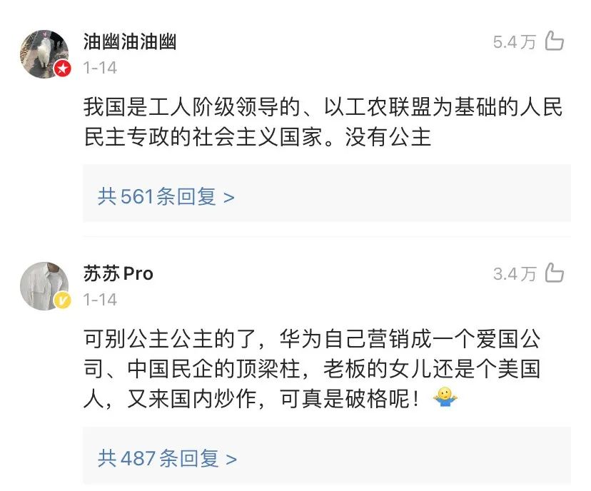 刚出道就被骂,被骂上热搜的出道女星