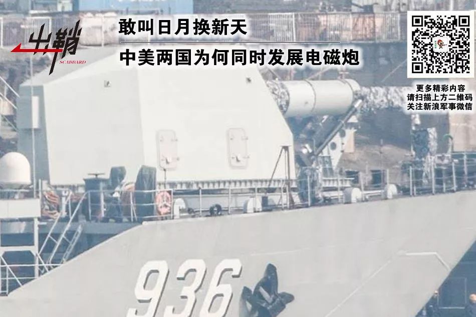 中国电磁炮和美国哪个厉害,中美电磁炮最新消息