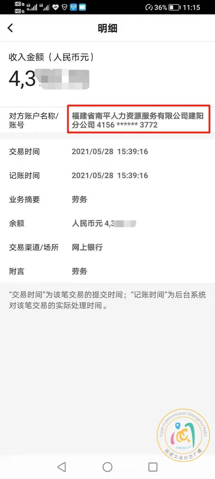福建一知名企业爆雷案,福建多家企业被罚案情曝光