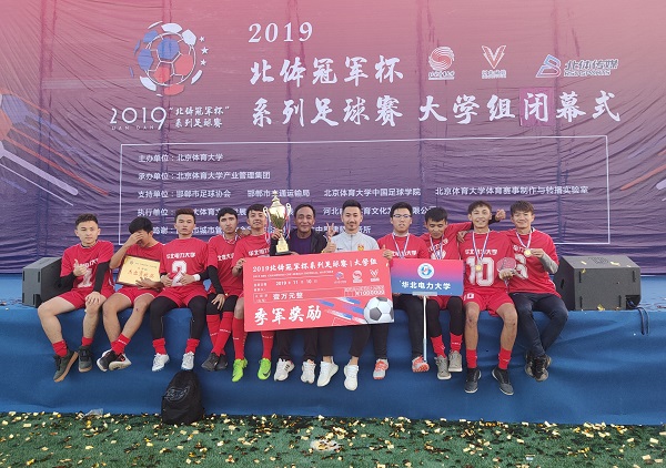 大学生五人制足球联赛北体,全国五人制足球锦标赛