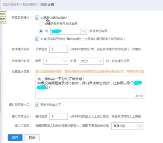 淘宝买家下单未付款如何自动催单,水果直播间下单没付款如何催单