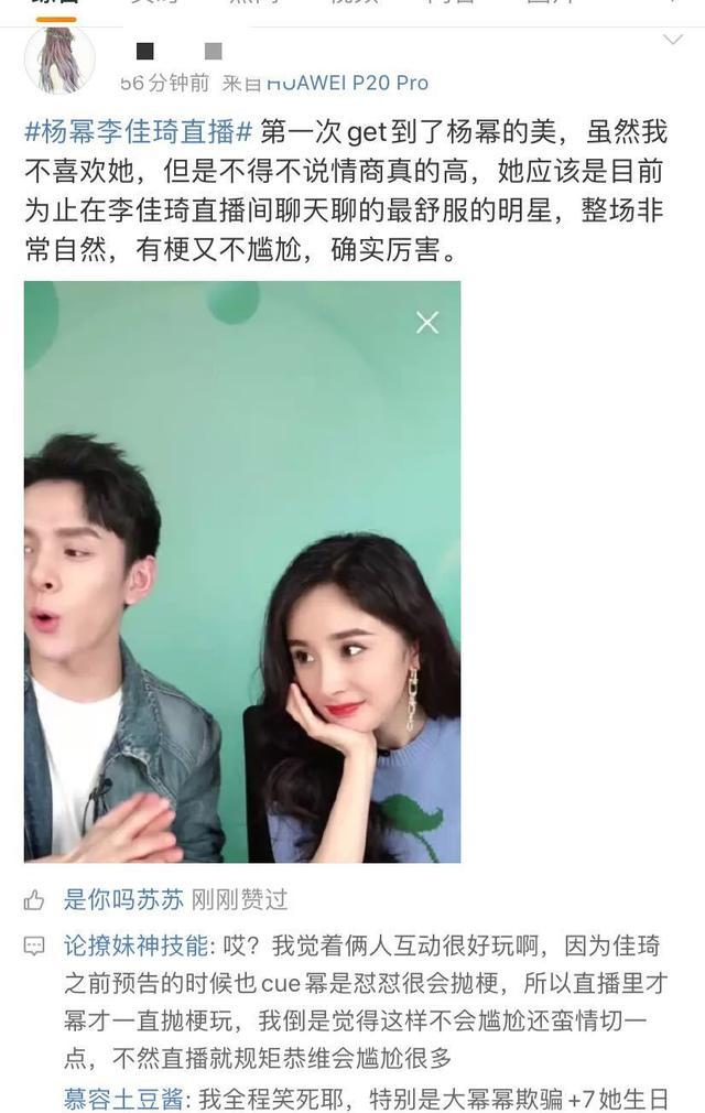 杨幂现身李佳琦直播间现场量腿围,杨幂李佳琦直播表现