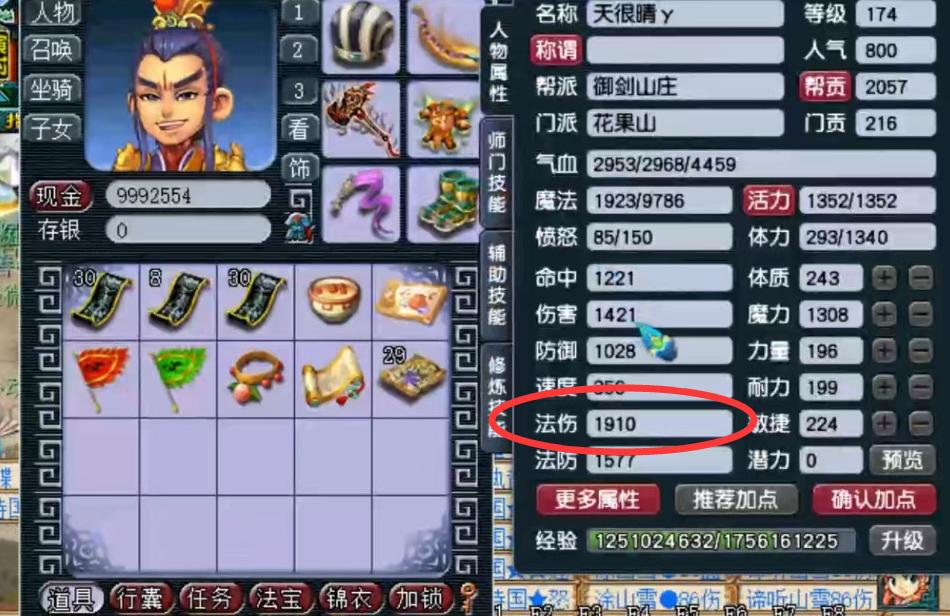 梦幻西游老王玩龙宫,梦幻西游老王打服战