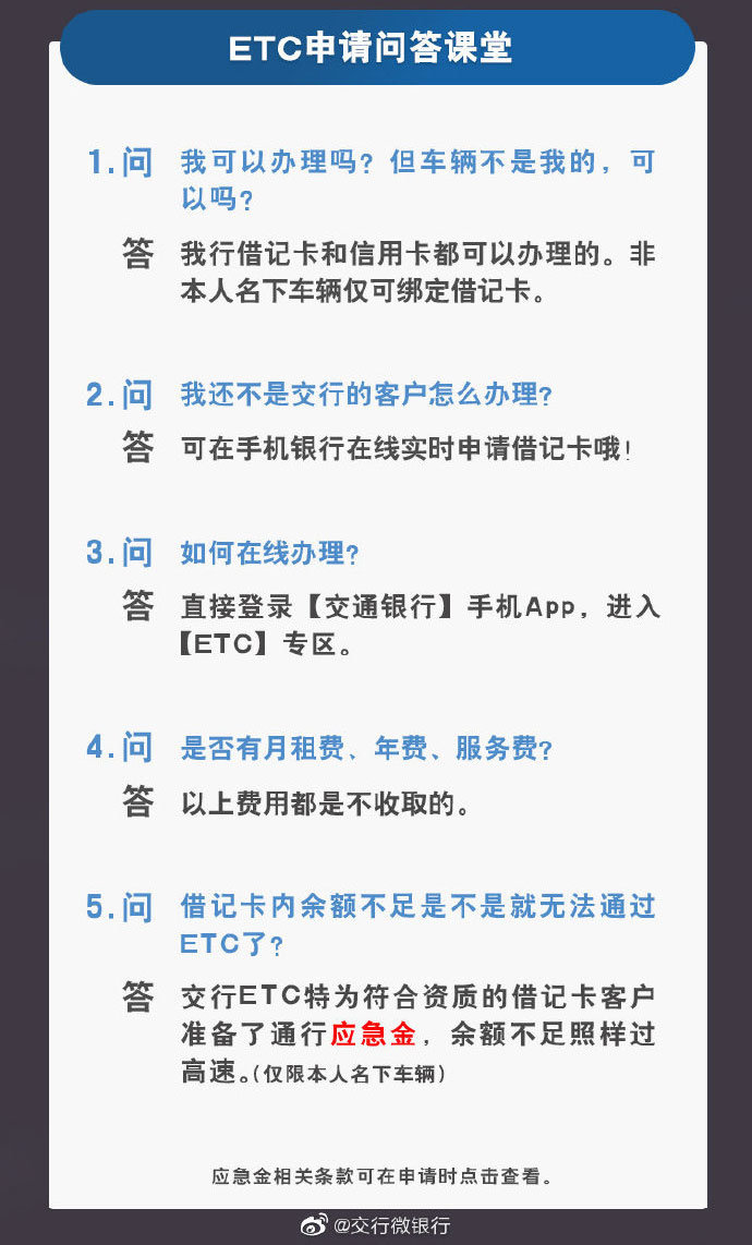 etc推广的正确方式,etc推广的正确方法