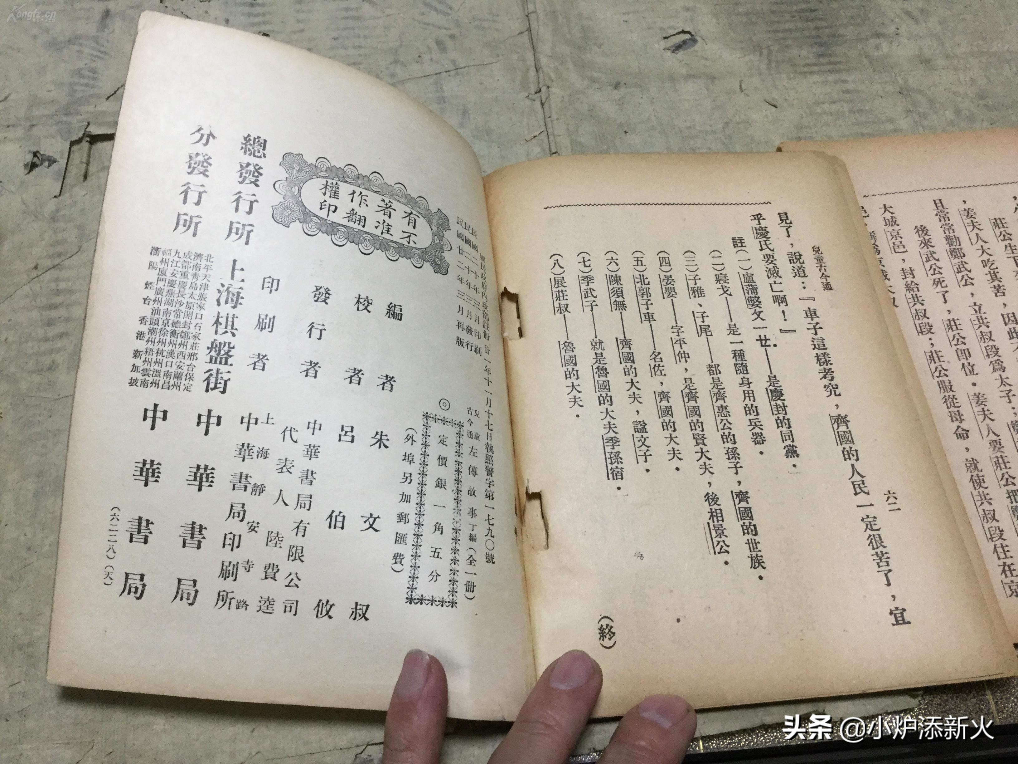 山河记忆：何荦临走，枪杀五教员！（3）