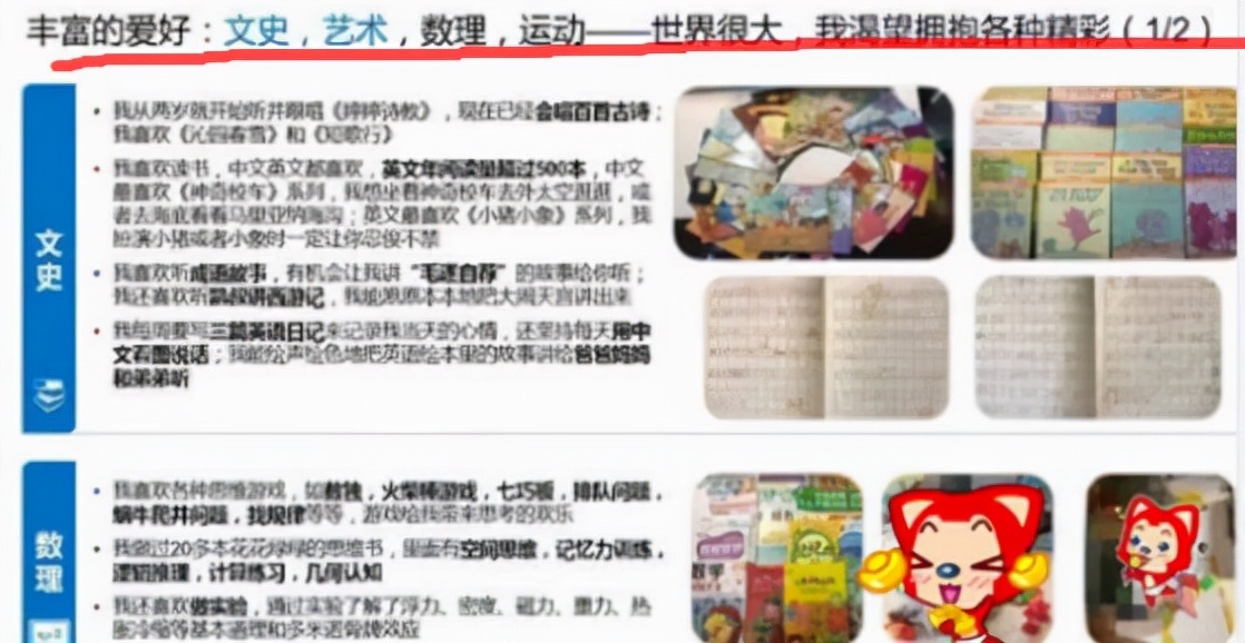 幼升小简历完整版,幼升小简历