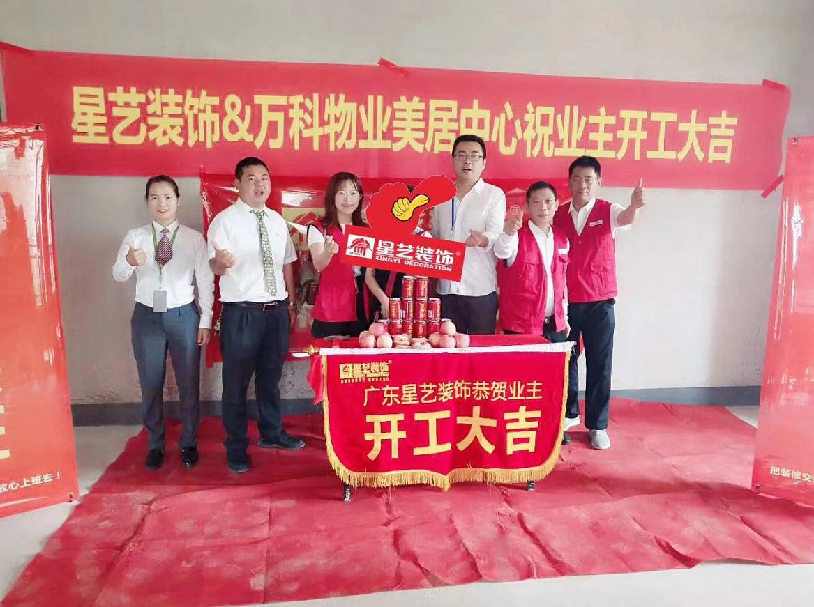 贵阳市星艺装修,贵阳星艺装饰联系方式