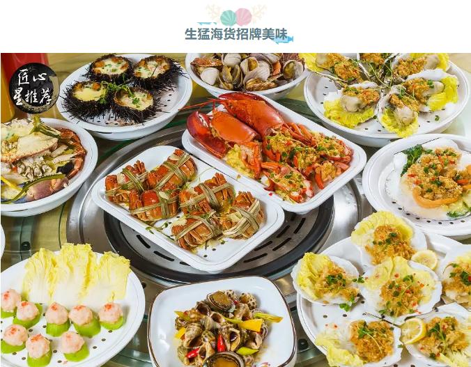 天津蒸汽海鲜,蒸汽海鲜吃到爽