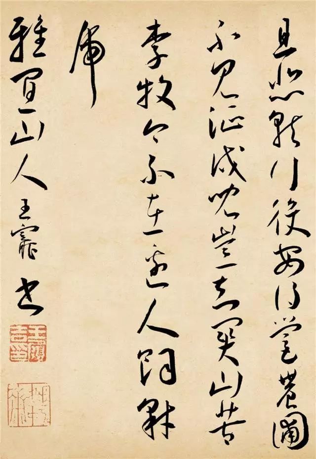 王宠草书王昌龄诗释文,王宠草书字帖大全购买