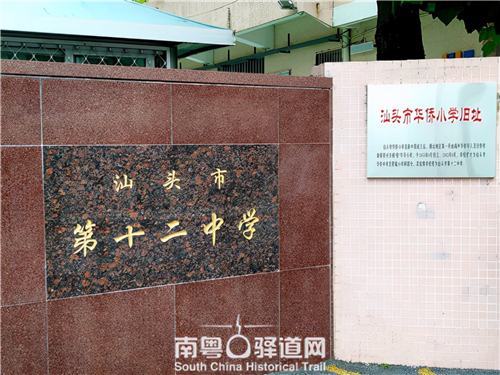 汕头潮南华侨学校,汕头濠江区华侨学校