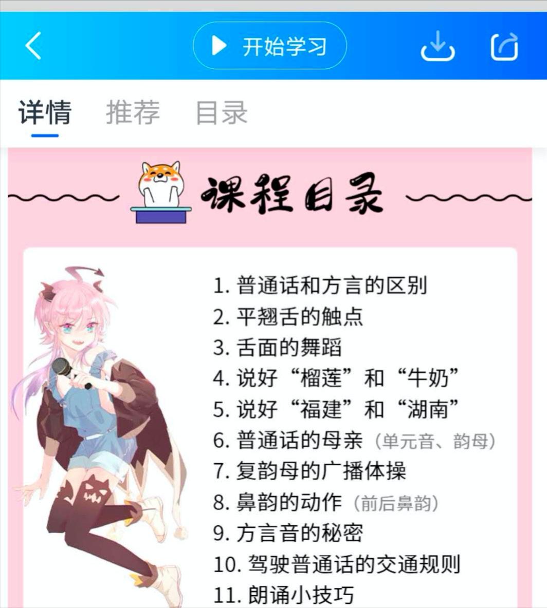 揭秘配音兼职惊现新骗局,配音兼职是骗人的