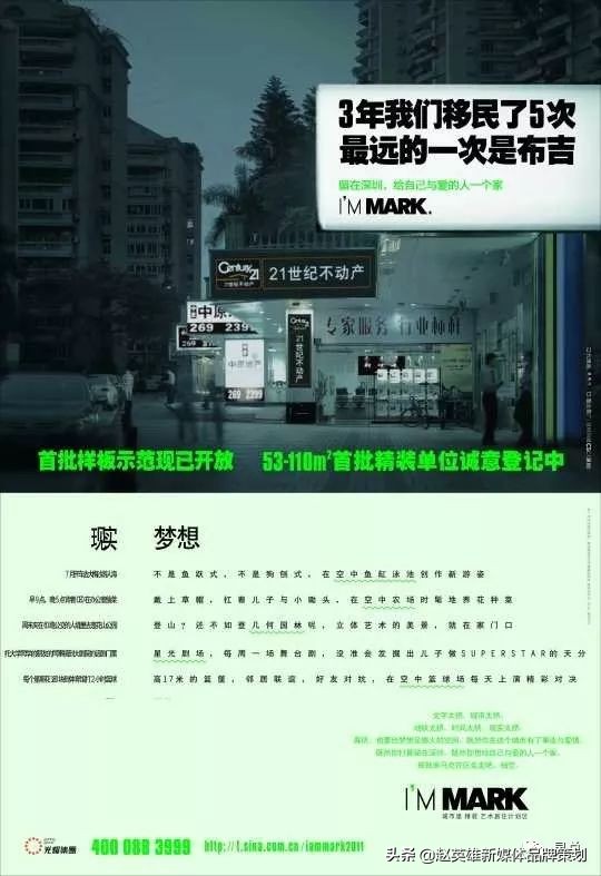 地产文案需要看哪些书,地产人发朋友圈文案高级感