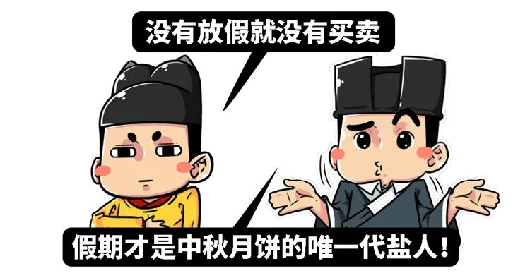 中秋节相关事实,中秋月饼的内幕