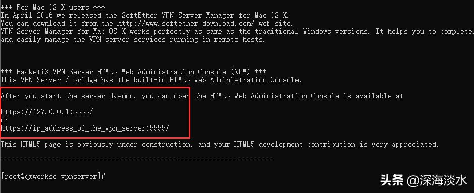 Centos8.1Linux下安装SoftEtherVPN服务器实现远程办公