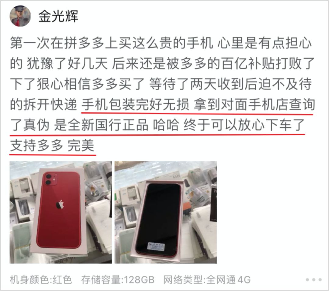 为拼多多打广告的主播,拼多多商品如何打广告