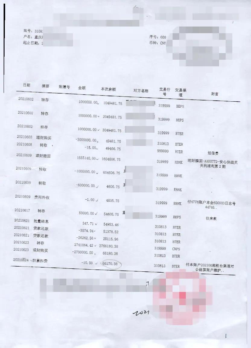 挪用公款400万工作人员获刑9年,90后挪用公款千万后自认无力偿还