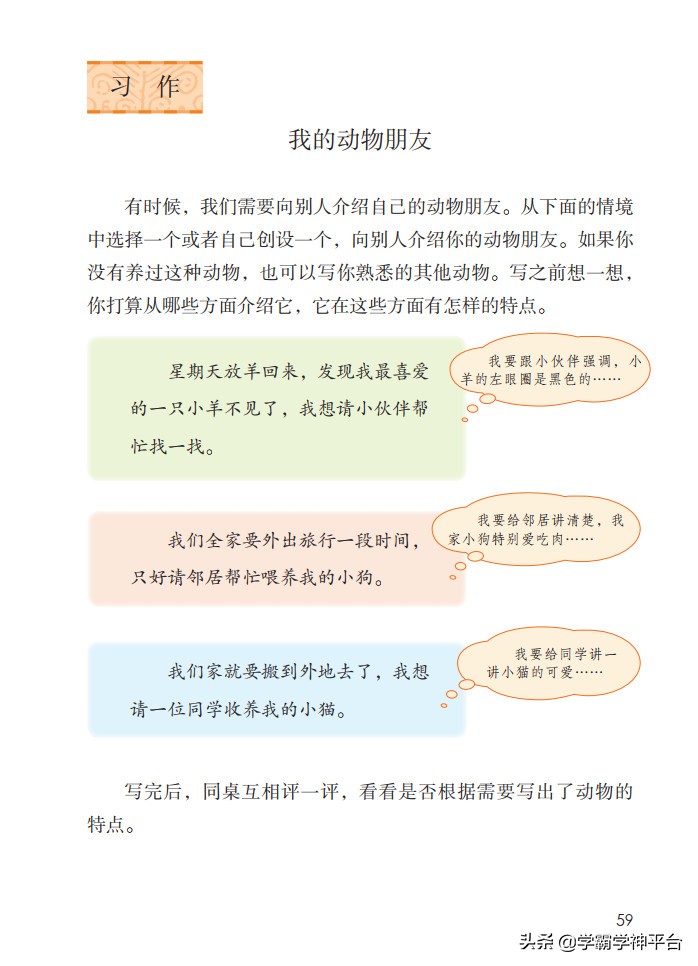 四年级下册语文电子课本古诗,部编四年级下册语文电子课本