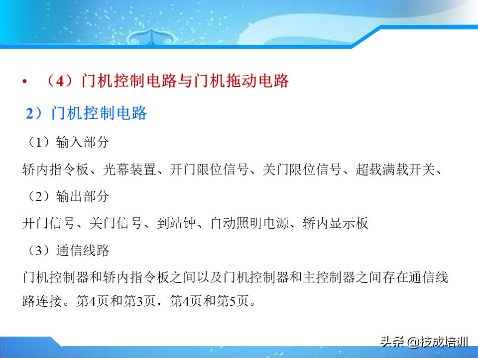 电梯的维修与保养,家用曳引电梯的维修与保养成本