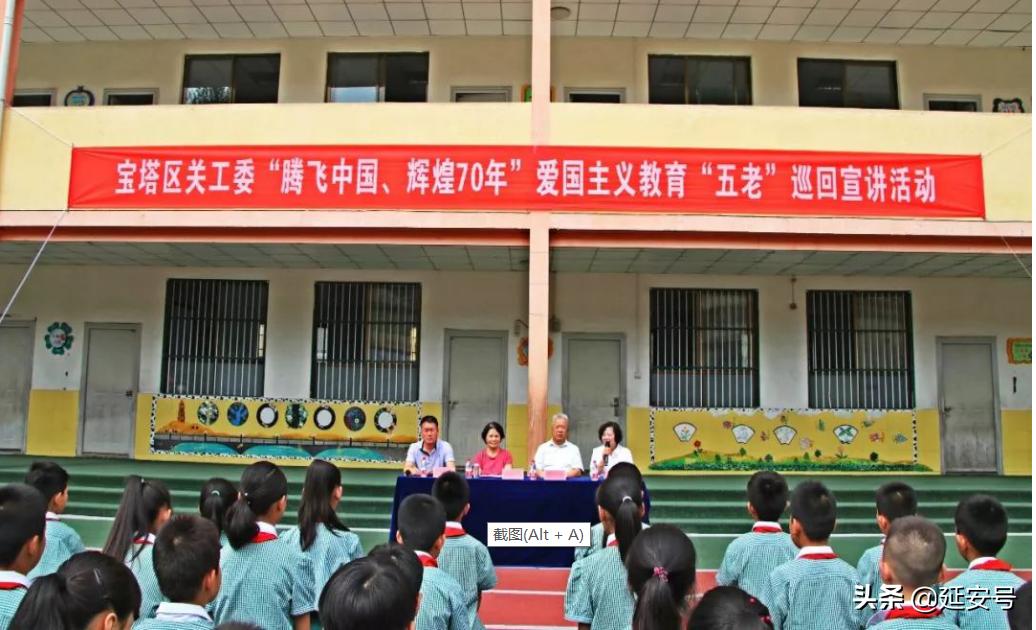 宝塔区关工委“腾飞中国、辉煌70年”爱国主义教育“五老”巡回宣讲活动走进励博小学
