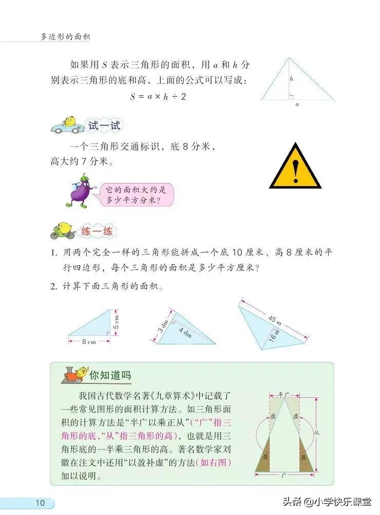 苏教版五年级数学下课本电子版,苏教版五年级数学下册电子课本