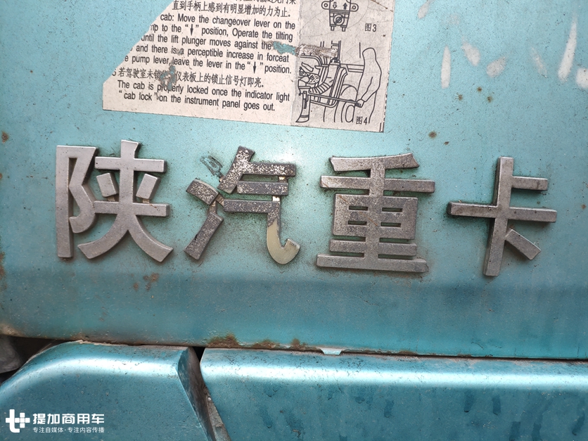 陕汽重卡最经典的一款,最新发布的一款卡车