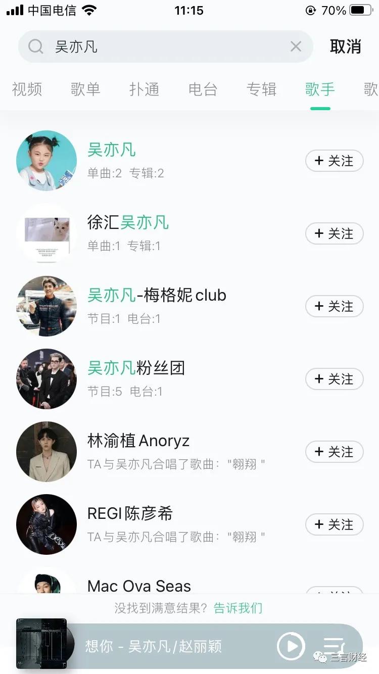 吴亦凡遭全网封杀!微博抖音豆瓣等封禁,歌曲也下架,还将波及众多影视公司?