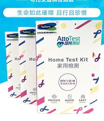 香港代购试纸,快速检测试剂盒香港