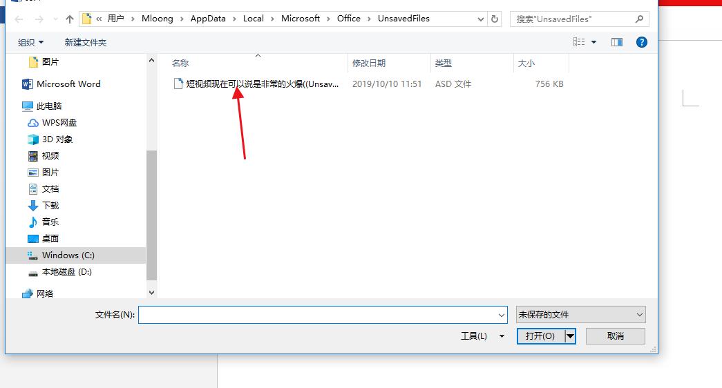 电脑死机excel没保存,电脑死机ppt未保存还能找回吗