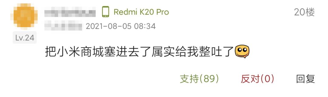 小米这回要长点心了