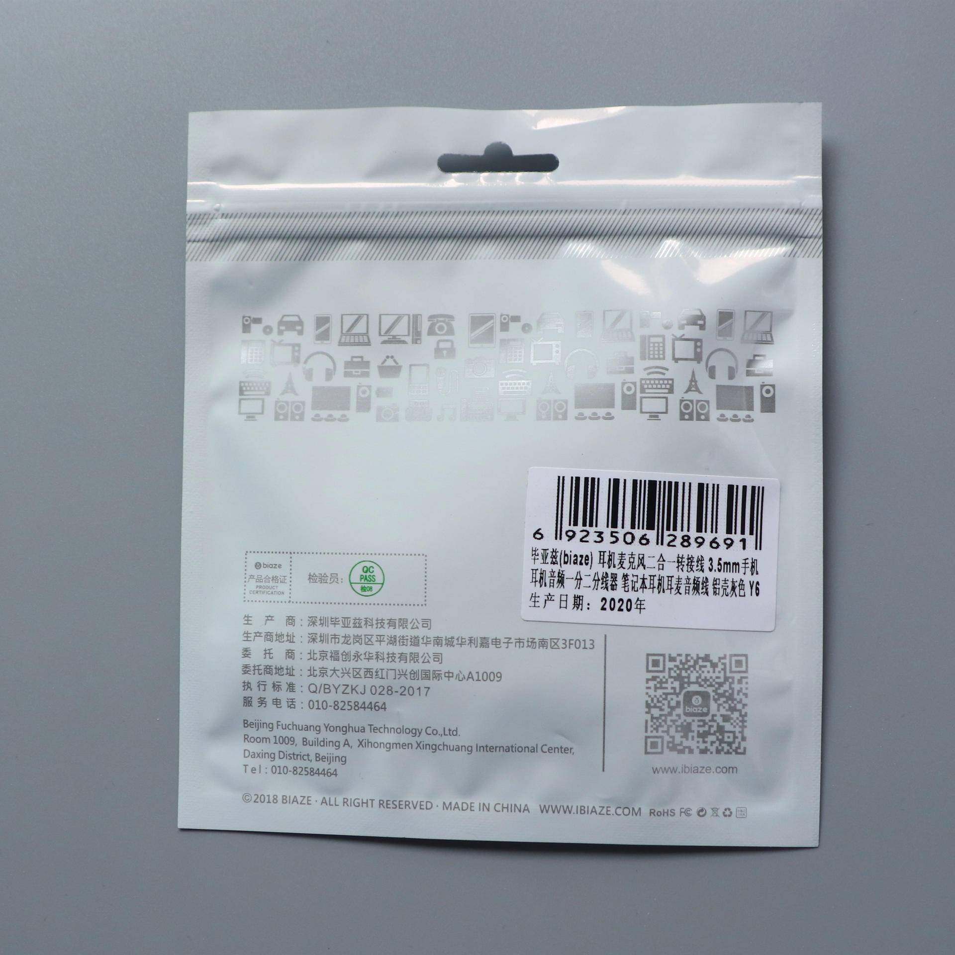 通过专业话筒让短视频月入10W的秘密，毕亚兹耳机转换头