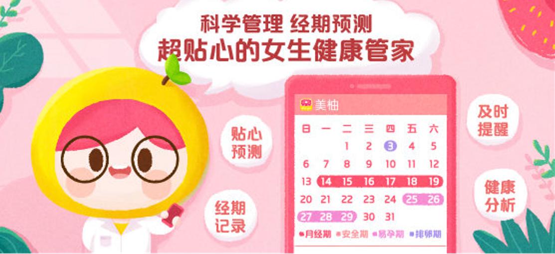 经期小知识,经期女生知识