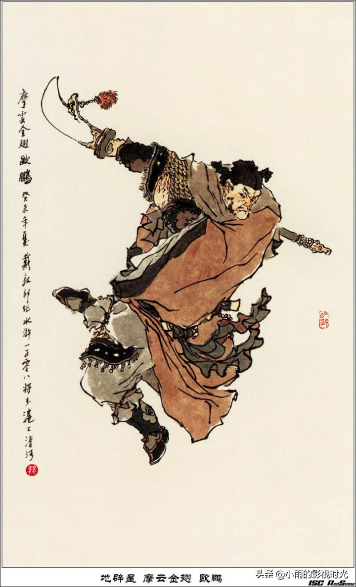 水浒传原著108将结局,水浒传108将朱仝结局