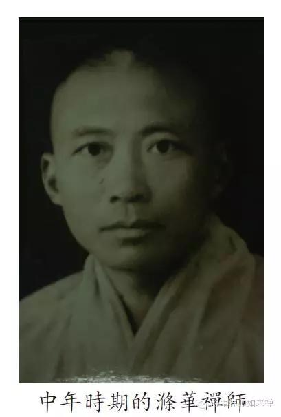 无名僧涤华禅师略传