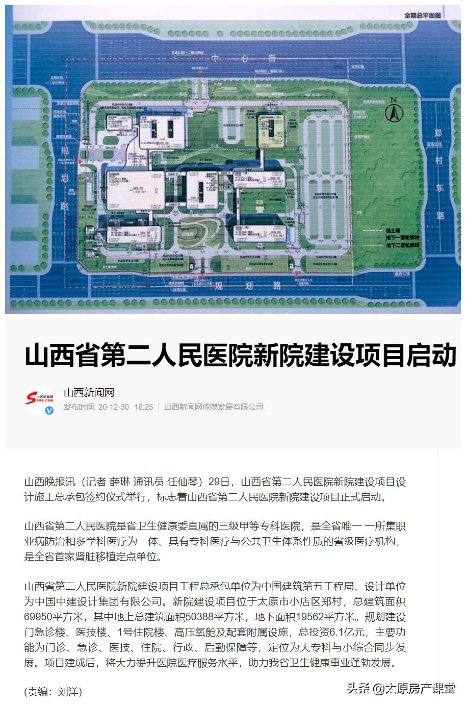 龙城大街东延保利新楼盘,省府东保利最新情况
