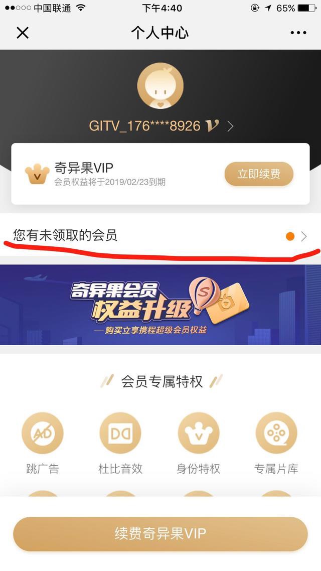 爱奇艺会员1分钱开通,爱奇艺会员99包年哪里购买