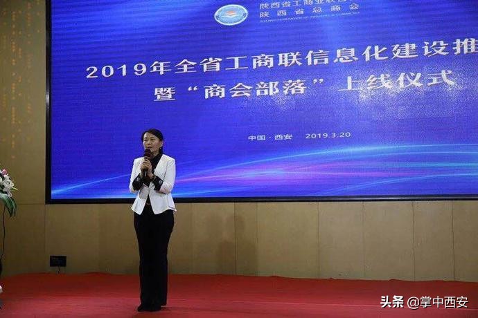 陕西工商联与51易货网正式推出“商会部落”APP,助力企业发展