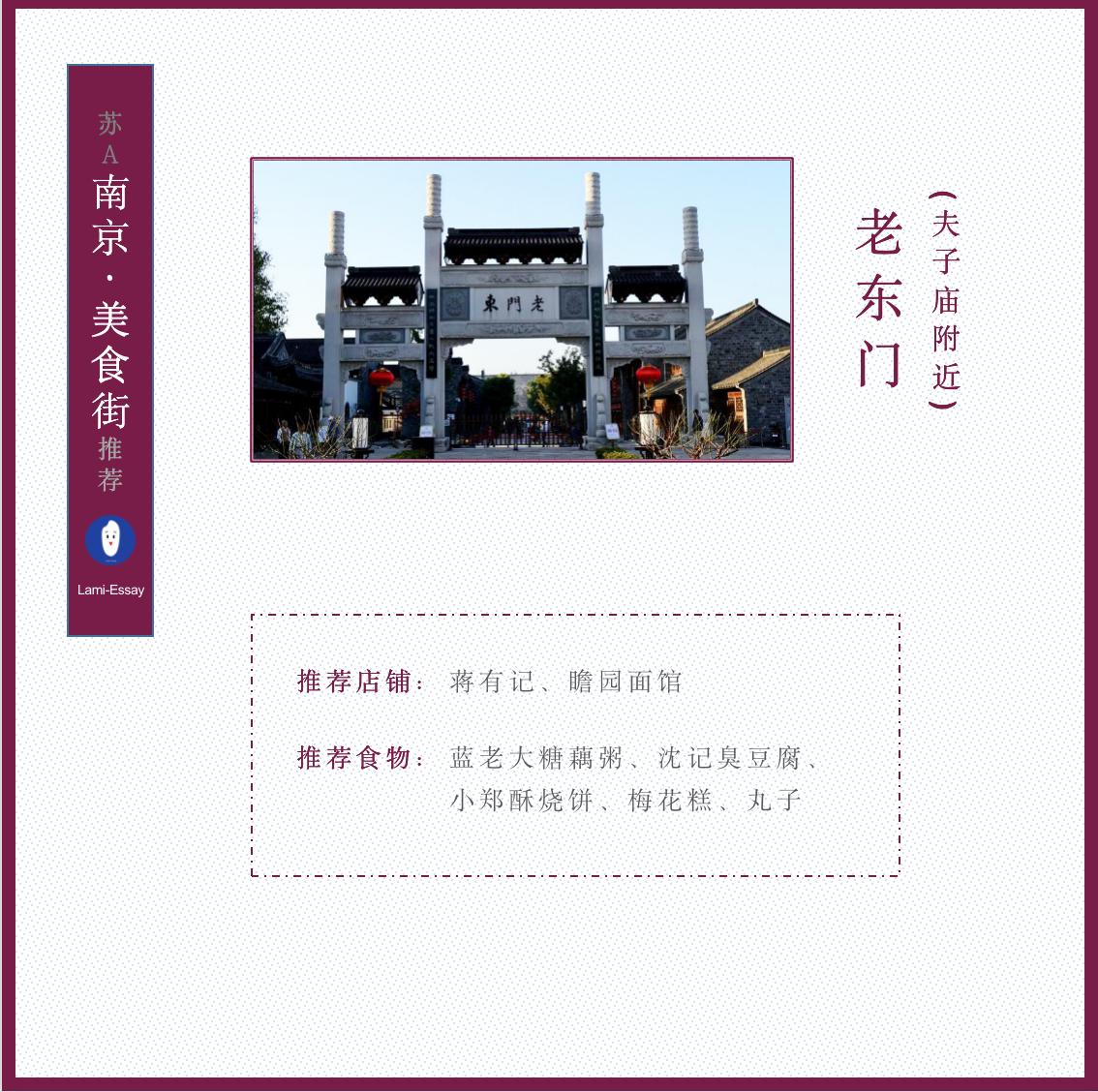 南京旅游景点攻略美食,南京有哪些必去的景点和特色美食