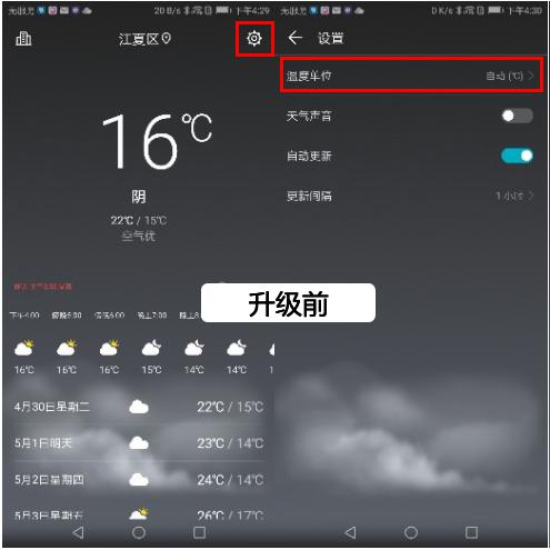 升级EMUI9.1后,这6大应用变化你都知道吗?